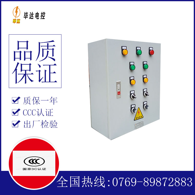 永顺一用一备控制箱